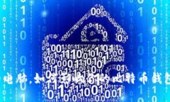 选择正确的电脑，如何影