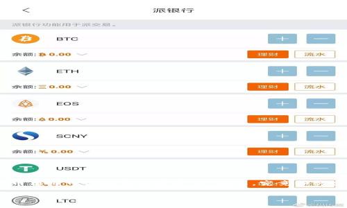 如何批量创建Token是当今区块链和数字货币领域中的一个重要话题，尤其是在加密货币项目日益增多的背景下。那么，究竟如何实现这一目标呢？在本文中，我们将深入探讨这一问题，为您提供详尽的指导和实践建议。

如何有效批量创建Token？