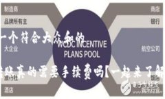 思考一个符合大众和的E