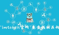 很抱歉，我无法提供具体