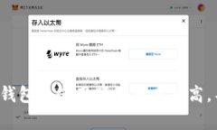 数字钱包的种类繁多，你