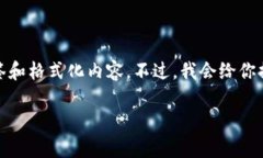 好的，将为你提供内容，