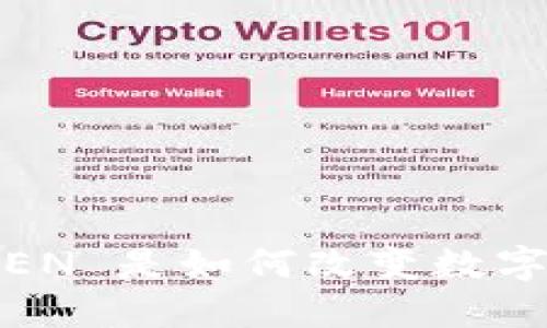 成都 IMTOKEN 是如何改变数字资产管理的？