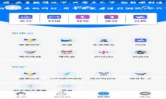 imToken钱包测试网是一个用