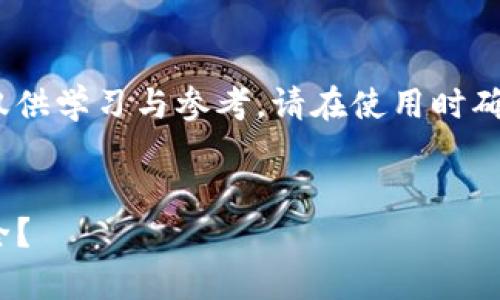 版权声明：以下内容为生成示例，仅供学习与参考。请在使用时确保符合相关法律法规与道德标准。


imToken的私钥存放在哪里更安全？