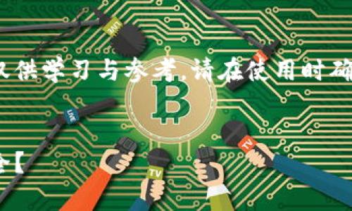 版权声明：以下内容为生成示例，仅供学习与参考。请在使用时确保符合相关法律法规与道德标准。


imToken的私钥存放在哪里更安全？