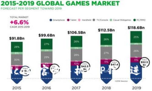 如何安全地使用Hcash官方手机APP钱包进行数字资产管理？