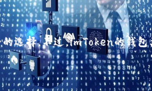 imToken钱包是开源的吗？这个问题最近在加密货币圈子里引发了很多讨论。开源软件因其透明性和社区参与的特性，往往被认为是更可靠和安全的选择。不过，imToken的钱包类型和开源特性一直以来都是用户关注的重点。实际上，imToken并不是一个完全开源的项目，虽然它在许多方面都与开源社区保持着良好的互动。

imToken钱包是开源的吗？大多数用户应该知道的真相