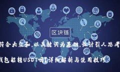 思考一个符合大众和，以