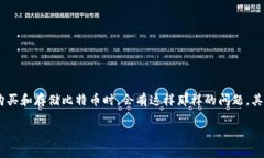 比特币电子钱包怎么查是