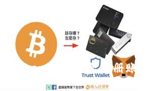 imToken是否需要注册账号？