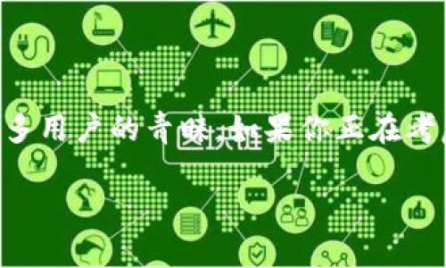 门罗币（Monero）是一种以隐私为核心的加密货币，因其强大的匿名性和隐私保护功能而受到许多用户的青睐。如果你正在考虑查询或使用门罗币钱包，接下来我们将探讨这一主题的多个方面，希望能为你提供实用的指导。

如何有效查询门罗币钱包，掌握安全与隐私的边界？