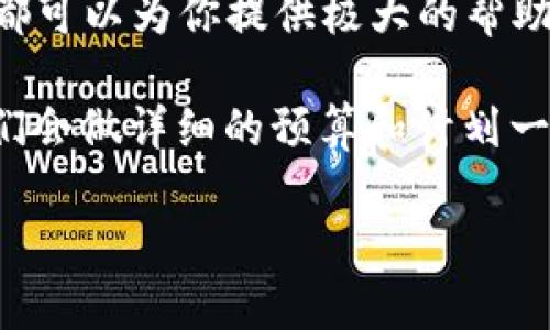   库神是什么？如何使用imToken进行加密资产管理？ / 

 guanjianci 库神, imToken, 加密资产管理, 数字货币钱包, 区块链技术 /guanjianci 

什么是库神？
库神是一个在加密货币社区中逐渐被熟知的平台，简单来说，它是一个数字资产管理工具。对于那些想要在虚拟货币领域中占有一席之地的人来说，库神无疑提供了便于管理和交易的功能。很多人可能会对这个词感到陌生，但如果你关注过数字货币和区块链的发展，库神背后所代表的意义就会显而易见。

imToken：你的数字资产管家
imToken 是一个著名的加密货币钱包应用，它的设计旨在让用户能够方便地管理自己的数字资产。想象一下，如果你拥有一笔虚拟货币，但却不知道如何安全地存储和交易，这时候 imToken 就可以帮助你。它提供了直观的用户界面，使得无论你是新手还是老手，都能够轻松上手。

库神与imToken的结合
那么，库神和 imToken 之间的关系是什么？简单来说，你可以把库神看成是一个功能更强大的资产管理工具，而 imToken 则是一个安全的存储解决方案。当两者结合在一起，能够让用户在一个平台上实现高效的投资组合管理和资产安全保障。

如何使用imToken管理你的资产？
使用 imToken 非常简单。首先，你需要在应用商店下载并安装这个应用。接下来，按照提示创建一个新的钱包账户。创建成功后，你就可以开始将资产存入该钱包。无论是比特币、以太坊还是其他任何支持的数字货币，imToken 都能为你提供便捷的存储与管理服务。

安全性如何？
安全性是加密货币用户最为关注的话题之一。imToken 使用了多重加密技术来保障用户资产的安全。每当你进行交易时，系统会要求进行一些安全验证，比如输入密码或指纹识别，这样做是为用户的资金保驾护航。

为什么选择库神和imToken组合？
选择库神和 imToken 组合的理由多种多样。首先，两者结合能够全面提升你的资产管理体验，不再需要使用多个平台进行不同的操作。其次，库神提供了一系列非常实用的分析工具，协助你更好地了解你的投资表现，帮助你做出更加明智的决策。

如何最大化利用这两者的优势？
要最大化利用库神与 imToken 的优势，你可以定期检查你的投资组合，通过库神提供的数据分析来发现趋势，并且及时根据市场波动进行调整。此外，imToken 的安全措施可以让你更放心地进行交易。

潜在的风险是什么？
当然，使用这些工具也并非没有风险。市场波动性极大，不能盲目相信任何单一工具或平台的安全性。此外，一定要常备安全意识，比如不随便点击不明链接、确保设备安全等。即使是最安全的钱包，若是用户操作不当，依然有可能导致资产损失。

总结
总的来说，库神与 imToken 的组合为用户提供了高效和安全的数字资产管理方式。无论你是刚入门的小白，还是投资多年的老手，这两者都可以为你提供极大的帮助。不过，记住安全永远是第一位的，仔细考虑每一个投资决策，谨慎行事。

无论是选择库神还是imToken，最重要的是清晰了解自己的投资目标和风险承受能力，以此来做出适合自己的决策。就像在日常生活中，我们会做详细的预算和计划一样，管理数字资产也需要进行细致的规划与不断的学习。

希望本文能帮助到你更好地理解库神和imToken，并能在未来的加密资产管理过程中得心应手！