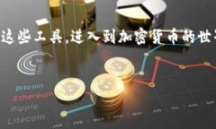 以太坊web钱包是现代数字