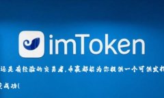 bijiao/bijiao币赢, coinw交易所