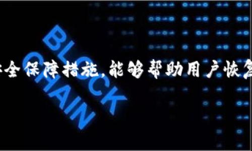 imToken助记词怎么记是许多用户都关心的问题，特别是在使用加密钱包时。助记词作为一种重要的安全保障措施，能够帮助用户恢复钱包并访问他们的数字资产。为了更好地理解和掌握助记词的记忆方法，我们将从几个方面进行探讨。

imToken助记词记忆技巧有哪些？