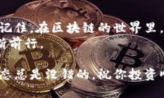 jiaoti为什么你的ImToken钱包
