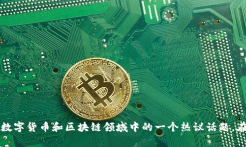 imToken钱包退出中国市场的消息引起了许多用户的关注，这也是当前数字货币和区块链领域中的一个热议话题。在这种情况下，许多用户都想知道“imToken钱包是否已经退出中国市场？