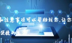 鼓鼓钱包的CNY提现是许多