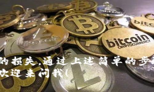 apang根据你的需求，我为你构建了一个友好的和相关内容。这是一个模拟示例，请根据具体要求进行调整。/apang

如何安全下载Bitkeep钱包？官方地址在哪？/
Bitkeep下载, Bitkeep钱包, 官方网站, 加密货币, 钱包安全/guanjianci

引言
随着加密货币的火爆，数字钱包的需求也越来越高。Bitkeep作为一款备受欢迎的多链数字钱包，提供了安全、便利的交易服务。不过，很多用户在下载时却不知所措，特别是对于官方下载地址的选择十分谨慎。不要担心，本文将会为你详细介绍如何安全下载Bitkeep钱包，找到正确的官方下载地址。

什么是Bitkeep钱包？
Bitkeep钱包是一款支持多种区块链资产的数字钱包，用户可以通过它轻松管理比特币、以太坊、BSC以及其他主流加密货币。它的设计旨在为用户提供一个安全和便捷的交易环境，让用户能够轻松进行加密货币的存储和转账。
除了基本的钱包功能外，Bitkeep还具备去中心化交易所（DEX）和NFT市场的集成，用户可以在钱包内直接进行交易和购买，非常方便。这使得Bitkeep成为了越来越多加密货币持有者的首选工具。

为什么选择官方下载地址？
在互联网上，软件下载渠道繁多，各种版本和修改版本层出不穷，这让很多用户感到困惑。而且，下载非官方渠道的软件存在着极大的风险，可能会导致账号被盗、个人信息泄露等安全问题。
因此，选择官方的下载地址是确保软件安全的首要步骤。通过官方渠道下载软件，能够确保使用的是最新版本，享有最好的支持和更新服务。

Bitkeep官方下载地址
找到了Bitkeep的官方下载地址，就能顺利地展开后续的下载和使用。在这里，Bitkeep的官方网站地址是 a href=