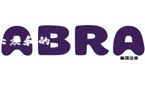 思考一个符合大众和的

以太坊图形界面钱包Mist的使用指南和常见问题解答