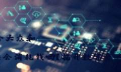 思考一个符合大众和imto