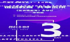 imToken是一款广受欢迎的数