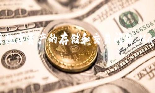 MathWallet钱包官网是目前数字资产管理和交易的重要平台之一，随着区块链技术的发展，越来越多的人开始关注数字资产的存储和交易问题。MathWallet不仅支持多种主流公链，还提供了丰富的功能，比如代币管理、跨链交易、去中心化应用(DApp)的访问等等。

你知道MathWallet钱包官网能为你带来哪些便利吗？