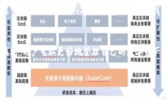 imToken钱包支持什么币种是