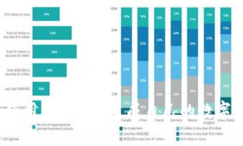 如何使用imToken生成自己的数字钱包？