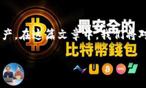 比特股钱包怎么样是一个十分热门的话题，许多人在考虑是否应该使用这一工具来管理他们的数字资产。在这篇文章中，我们将对此进行深入探讨，以便帮助您更好地了解比特股钱包的优缺点，以及它在数字货币管理中的实际应用。

比特股钱包值得使用吗？这款钱包的优缺点你知道吗？