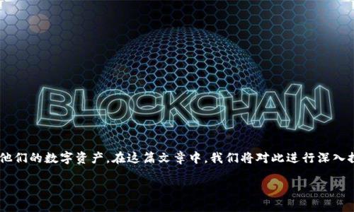 比特股钱包怎么样是一个十分热门的话题，许多人在考虑是否应该使用这一工具来管理他们的数字资产。在这篇文章中，我们将对此进行深入探讨，以便帮助您更好地了解比特股钱包的优缺点，以及它在数字货币管理中的实际应用。

比特股钱包值得使用吗？这款钱包的优缺点你知道吗？