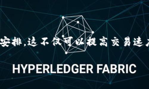 imToken 是一款非常受欢迎的数字货币钱包，那么在使用 imToken 进行转出时是否需要支付手续费呢？这是很多初学者和用户都在关注的问题。接下来，我们将深入探讨这一话题，让你了解 imToken 转出是否需要手续费，以及相关的费用结构。

什么是 imToken？

在深入手续费之前，我们先来看看 imToken 是什么。imToken 是一款基于区块链技术的数字资产钱包，支持多种主流币种如比特币、以太坊和各类 ERC-20 代币。它不仅可以用于存储和管理数字资产，还提供了去中心化交易所的功能，让用户可以方便地进行交易。

imToken 转出的手续费

转账手续费在所有的区块链交易中都是一个重要的考量因素。一般来说，转出时是否需要支付手续费主要取决于两个方面：交易的区块链网络和所选择的转账方式。

首先，在区块链网络中，像以太坊或比特币这样的主流币种，在转出时是必须支付一定的手续费的。这种手续费是用来补偿矿工维护网络安全和处理交易的成本，以保证你的交易能顺利被打包进区块链。

在 imToken 中，你在进行转账时，需要在转账页面中选择一个手续费率。一般而言，手续费越高，交易确认的速度就越快；手续费低则可能需要等待更长的时间，甚至可能在网络拥堵的情况下导致交易失败。

转账手续费的计算方式

手续费通常是根据交易的数据大小来计算，而不是按转账金额来收费。例如，在以太坊网络上，交易的复杂性（如合约调用等）会影响到交易数据的大小，从而影响手续费。

在 imToken 钱包当中，用户可以手动设置手续费的高低。选择一个合理的手续费，可以让你的交易在合适的时间内被确认，而又不至于造成过多的成本开支。

关于网络拥堵

网络拥堵是另一个需关注的因素。在交易量增大时，如果你设置的手续费过低，可能就会导致交易被延迟确认。在这种情况下，你可能需要提高手续费，才能迅速完成交易。比如，曾经在某些高峰时段，以太坊的手续费一度飙升，用户在转账时要根据实时费用情况灵活调整。

如何查找手续费信息

要查看当前的手续费情况，imToken 提供了一些工具和资源。你可以在 imToken 钱包内查看手续费建议，或者访问各种区块链浏览器，如 Etherscan，来获取实时的手续费信息。这些信息能够帮助你在转账时做出更明智的选择.

其他费用

除了转账手续费外，还有一些其他潜在费用需要了解。比如，当你在 imToken 中交换代币时，也会发生一定的手续费。这是由于使用去中心化交易所的缘故，交易的流动性提供者可能会收取一定比例的手续费。

总结

总的来说，使用 imToken 进行转出时，需要支付的手续费主要取决于所选的区块链网络及交易方式。掌握相关的手续费常识，能够帮助你更好地进行数字资产管理，并降低不必要的成本。

如果你还是对手续费有疑问，可以随时查阅 imToken 的相关帮助文档或咨询客服。他们可以提供最新的费用信息和建议，帮助你顺利完成交易。

最终建议

为了确保你的交易顺利进行，建议在进行 imToken 转账时仔细查看手续费选项，结合实时网络状况做出合理的手续费安排。这不仅可以提高交易速度，还可以有效降低成本。希望本篇文章能对你在 imToken 上转出交易时的决策有所帮助。

使用 imToken 进行转账是否需要手续费？