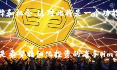   为什么选择imToken作为管