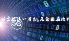 比特币钱包是一种数字钱