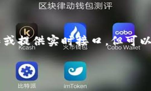 注意: 由于我是一个AI语言模型，无法直接执行实时操作或提供实时接口，但可以提供关于如何使用imToken钱包的详细步骤和相关信息。

imToken钱包怎么观察地址？