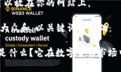 自己给的，也可以放在你