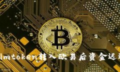 为什么将imtoken转入欧易后
