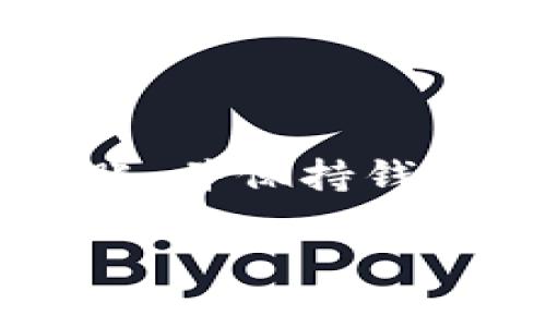 库神钱包转账多久是许多用户在使用这种数字货币钱包时常常会关心的问题。那么，库神钱包的转账时间究竟需要多久呢？这个问题并没有一个简单的答案，因为有很多因素会影响转账的速度。下面我们将详细探讨这个话题。

库神钱包转账的基本过程

在了解库神钱包的转账时间之前，首先我们需要了解一下转账的基本过程。一般而言，数字货币的转账是通过区块链技术实现的。用户在库神钱包中发起转账时，实际上是将交易信息广播到一个去中心化的网络中。

在这个网络中，矿工会对交易进行验证，并将其记录到新的区块中。这一过程就是所谓的“打包交易”。不同的区块链网络，其处理速度也各有差异。例如，比特币网络的平均确认时间大约在10分钟左右，而以太坊网络的确认时间则通常比较短，大约在15秒到几分钟之间。

影响转账时间的因素

有几个因素可能会影响库神钱包的转账时间：

1. **网络拥堵情况**：如果网络上交易量较大，矿工们可能需要更长时间来处理并验证交易。这种情况下，转账的等待时间可能大幅增加。

2. **手续费设置**：在库神钱包中，用户可以自行选择交易手续费。如果用户选择较低的手续费，可能会导致矿工优先处理那些手续费更高的交易，因此低手续费的转账可能会延迟。

3. **区块时间**：不同区块链的区块生成时间不同，甚至同一个区块链在不同时间段也可能出现效率波动。例如，在高峰期时，产生新区块的速度可能会变慢。

4. **转账金额**：虽然金额本身不会直接影响转账速度，但是较大金额的转账有时可能需要额外的验证步骤，尤其是在某些平台上。

5. **库神钱包的操作效率**：钱包本身的设计和用户的操作习惯也会影响最终的转账体验。例如，是否使用了最新版本的库神钱包，是否连接了稳定的网络等。

如何提高转账速度

如果你希望尽量缩短库神钱包的转账时间，可以考虑以下几点建议：

1. **设置合理的手续费**：一般而言，适当提高手续费可以加快交易被处理的速度。如果你在高峰期转账，考虑稍微提高手续费，以便吸引矿工的注意。

2. **选择适合的转账时间**：如果条件允许，尽量在网络负荷较轻的时段进行转账，通常在周末或者工作日的非高峰时间段会比较理想。

3. **保持钱包更新**：确保你的库神钱包是最新版本，因为更新往往会包含性能改进和新功能，这有可能提高转账的效率。

库神钱包的优势与劣势

每种数字货币钱包都有其优劣势，库神钱包也不例外。了解这些对于如何使用和转账十分重要。

优势：

- **用户友好**：库神钱包的界面设计相对简单易用，适合不同层次的用户，无需复杂的设置就可以完成转账。
- **安全性**：库神钱包注重用户的资产安全，采用多重加密技术，有效保护用户的资金。
- **多币种支持**：支持多种数字货币的转账，满足用户的多元化需求。

劣势：

- **转账时间不可预测**：如前所述，转账时间受多种因素影响，有时可能让用户感到不确定。
- **手续费波动大**：在网络高峰期时，手续费可能上升，用户在选择手续费时需要仔细考虑。

总结

总体而言，库神钱包的转账时间受多种因素的影响，通常在几分钟到几个小时之间。如果用户能够合理设置手续费，避免高峰期转账，并保持钱包更新，有望实现更快的转账速度。尽管存在一些不可控的因素，但了解这些基本知识后，用户在使用库神钱包时会更加从容、理智。

如果你还有其他关于库神钱包或其他数字货币钱包的问题，欢迎继续问我！