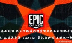   如何安全有效地进入 T