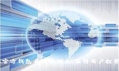 BTC官方钱包有哪些优点，