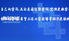 imToken交易密码类型 是在使