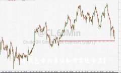 : 冷钱包中的币该如何高效