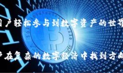 **Tokenim** 是一个以区块链