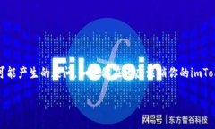 imToken钱包怎么注销？这是