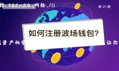 imToken 是一款非常流行的数