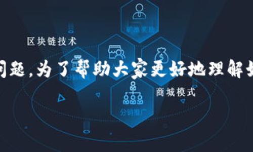 手机怎么查找imtoken是许多用户在使用区块链和数字货币相关应用时常常会遇到的问题。为了帮助大家更好地理解如何查找imtoken，这里将详细介绍这个问题的解决方案，并提供一些相关的信息和建议。

如何在手机上查找 imToken 钱包？