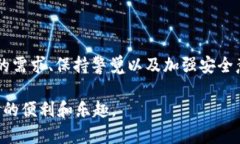   DVC钱包：如何选择最适合