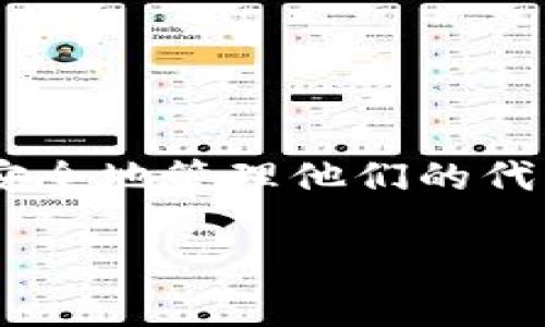 代币钱包对接是一个越来越受关注的话题。尤其是在加密货币和区块链技术迅速发展的今天，越来越多的用户希望能够方便、安全地管理他们的代币资产。然而，许多人可能会问：“如何有效地进行代币钱包对接？这有什么好处和注意事项？”接下来，我们将深入探讨这个话题。

代币钱包对接：如何实现？有什么风险和潜在好处？