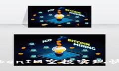  如何利用TokenIM空投实现快